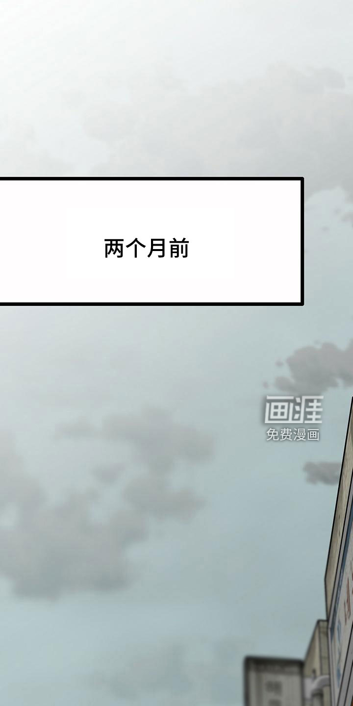 爱的不同表达 第45话 第0页