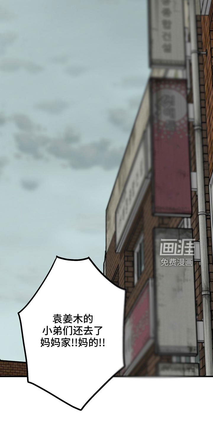 爱的不同表达 第45话 第1页