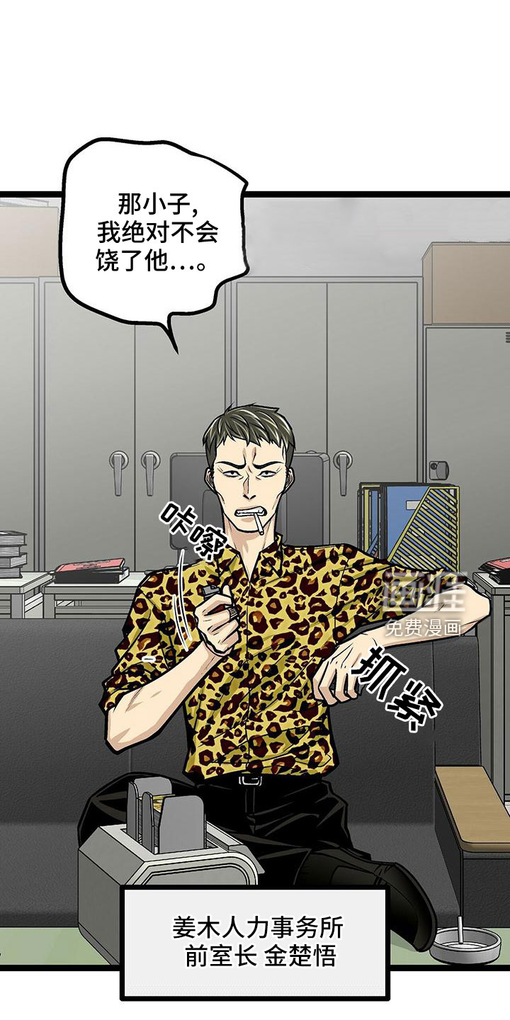 爱的不同表达 第45话 第3页