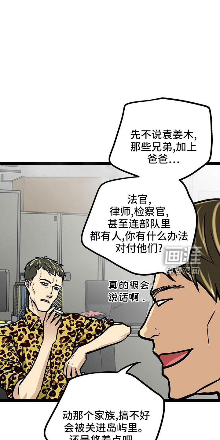 爱的不同表达 第45话 第4页