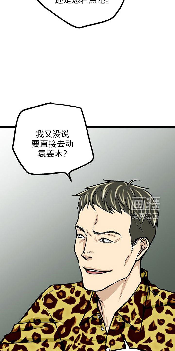 爱的不同表达 第45话 第5页
