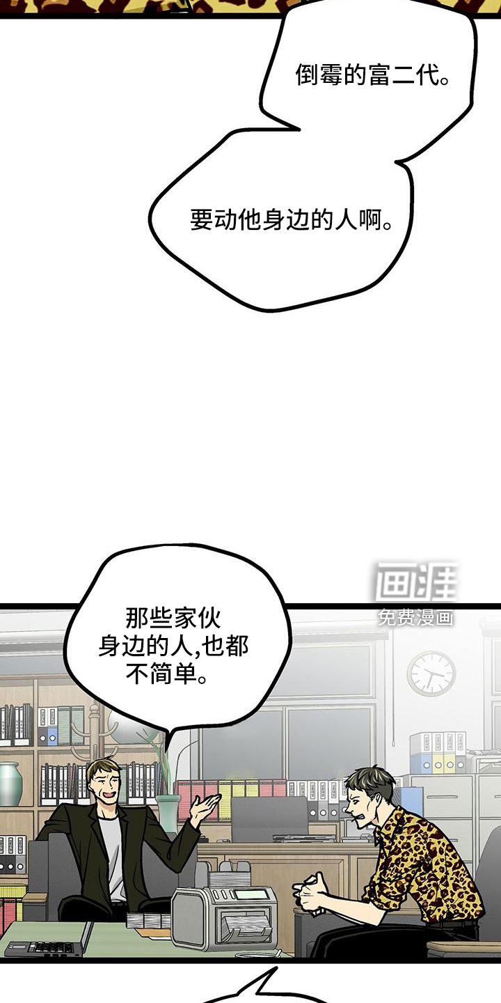 爱的不同表达 第45话 第6页