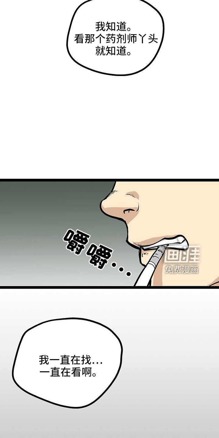 爱的不同表达 第45话 第7页