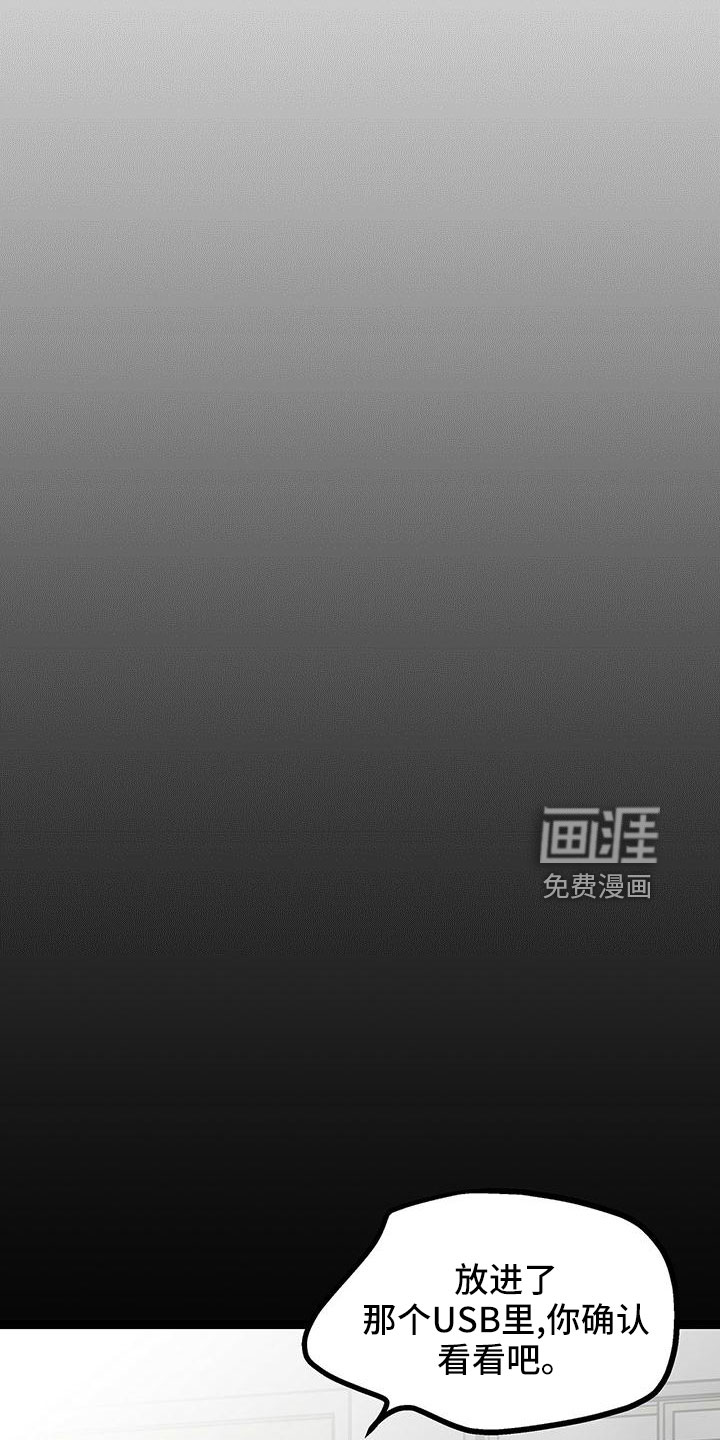 爱的不同表达 第45话 第8页