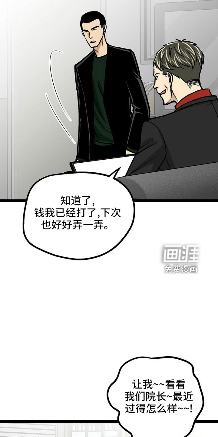 爱的不同表达 第45话 第9页