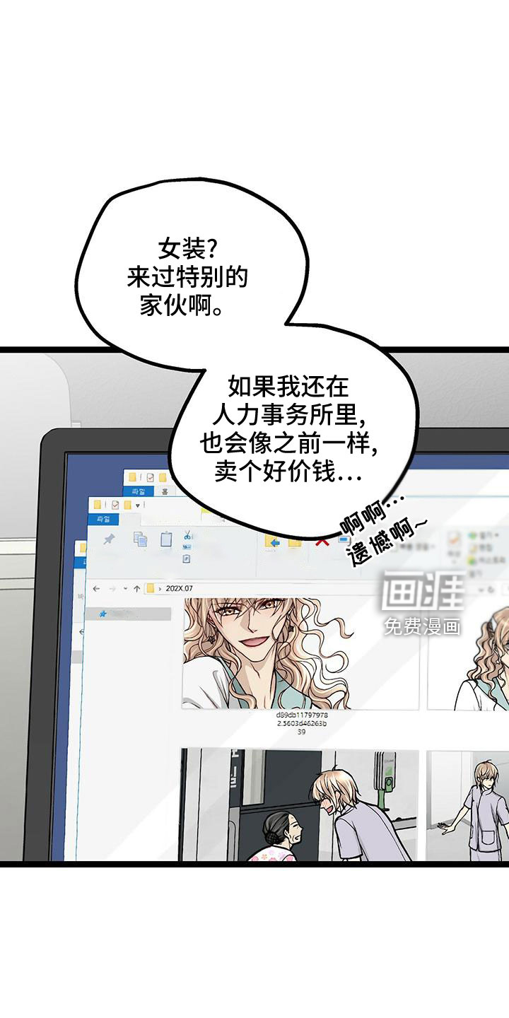 爱的不同表达 第45话 第11页