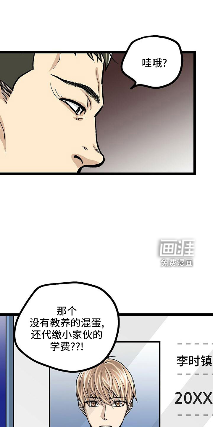 爱的不同表达 第45话 第12页