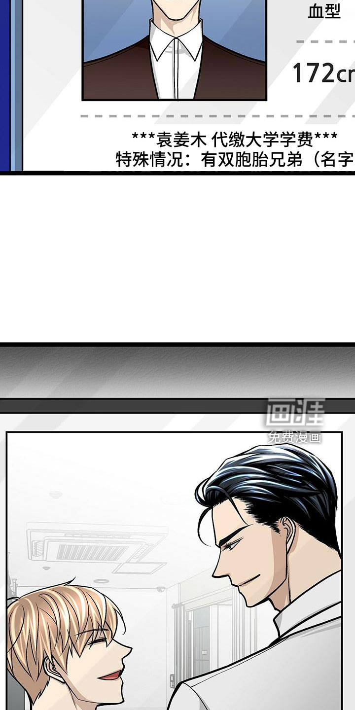 爱的不同表达 第45话 第13页