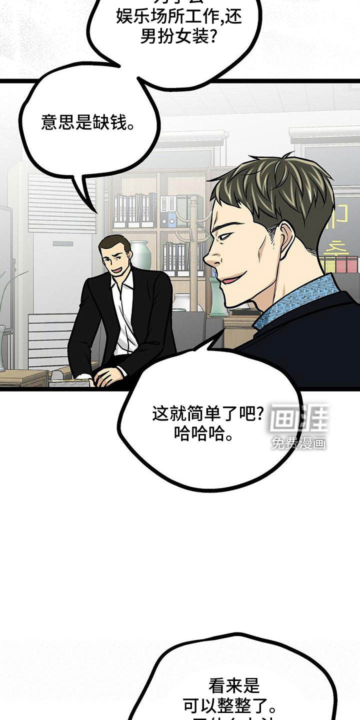 爱的不同表达 第45话 第16页