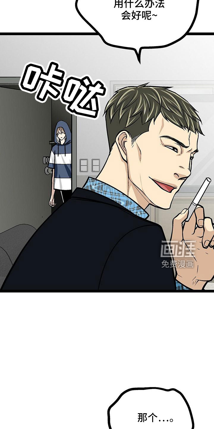 爱的不同表达 第45话 第17页