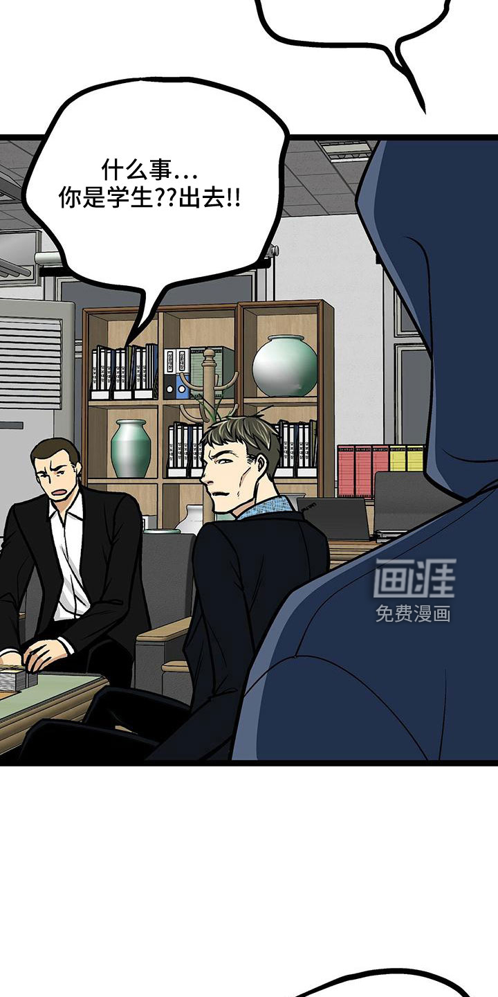 爱的不同表达 第45话 第18页