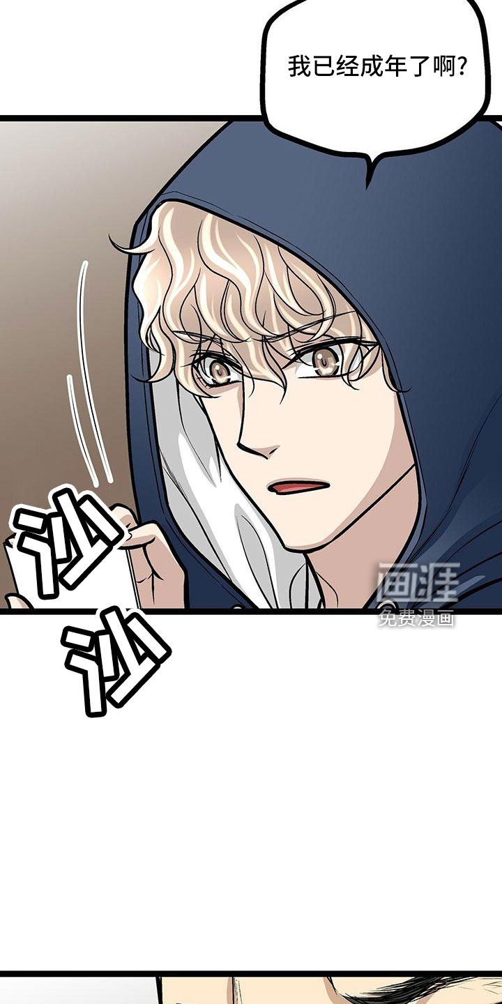 爱的不同表达 第45话 第19页