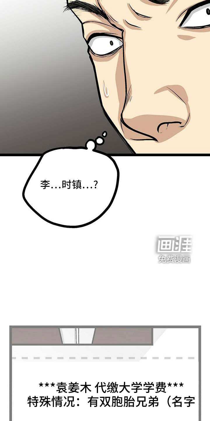 爱的不同表达 第45话 第20页