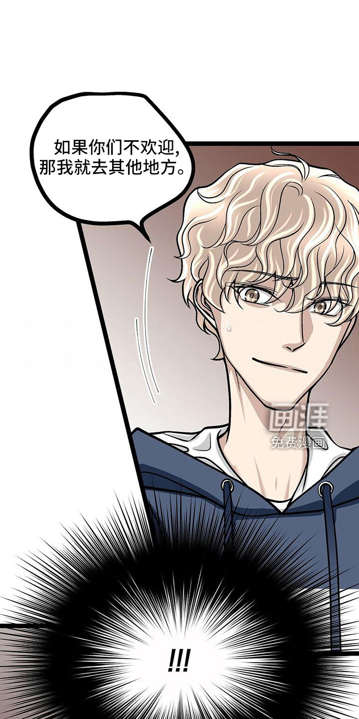 爱的不同表达 第45话 第22页