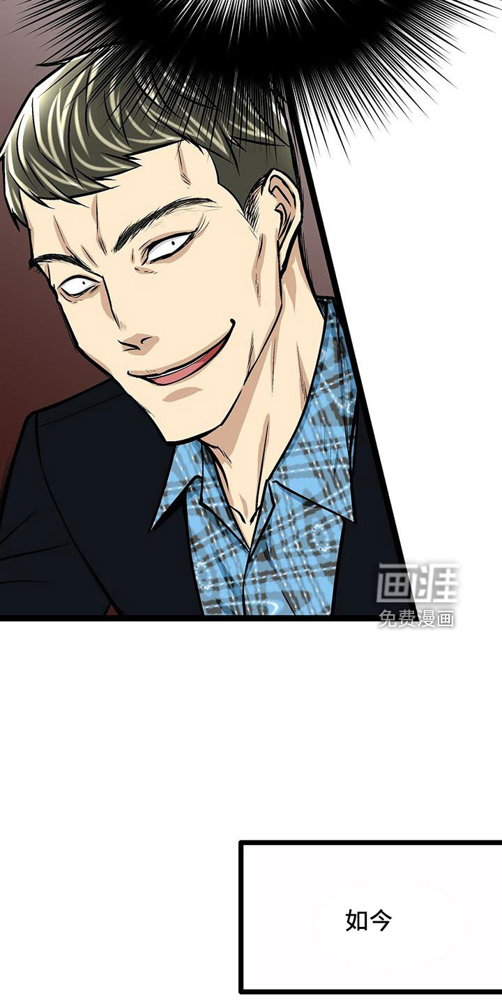 爱的不同表达 第45话 第23页