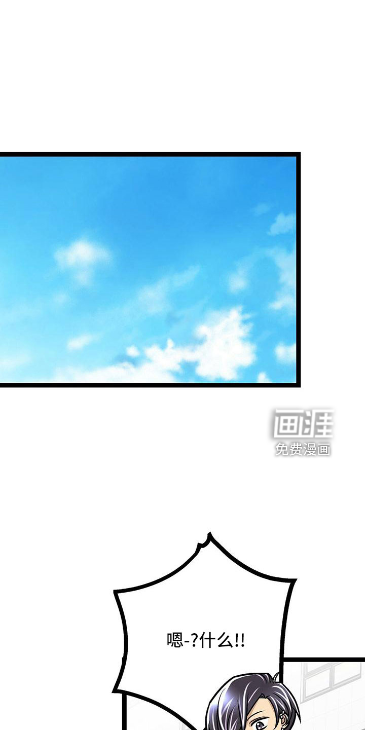 爱的不同表达 第45话 第24页