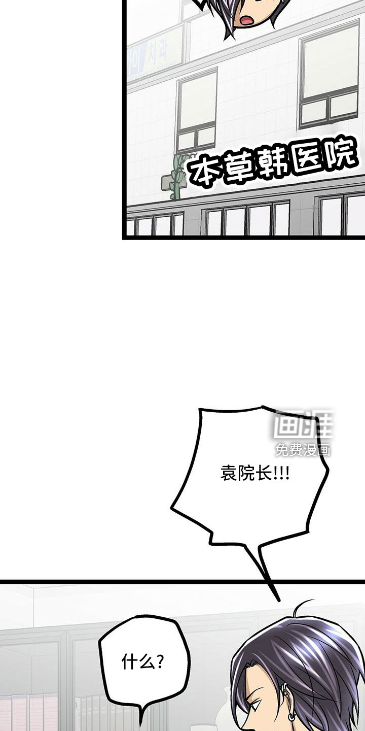 爱的不同表达 第45话 第25页