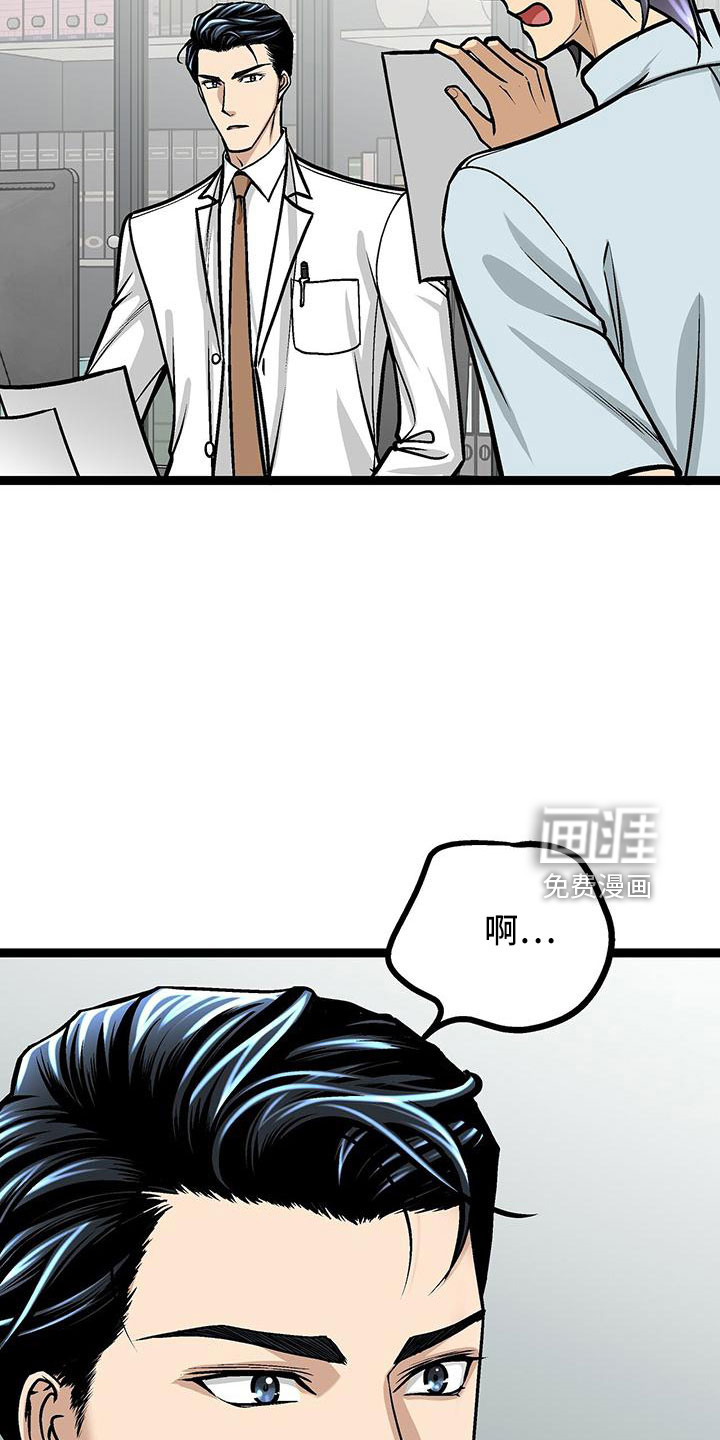 爱的不同表达 第45话 第26页