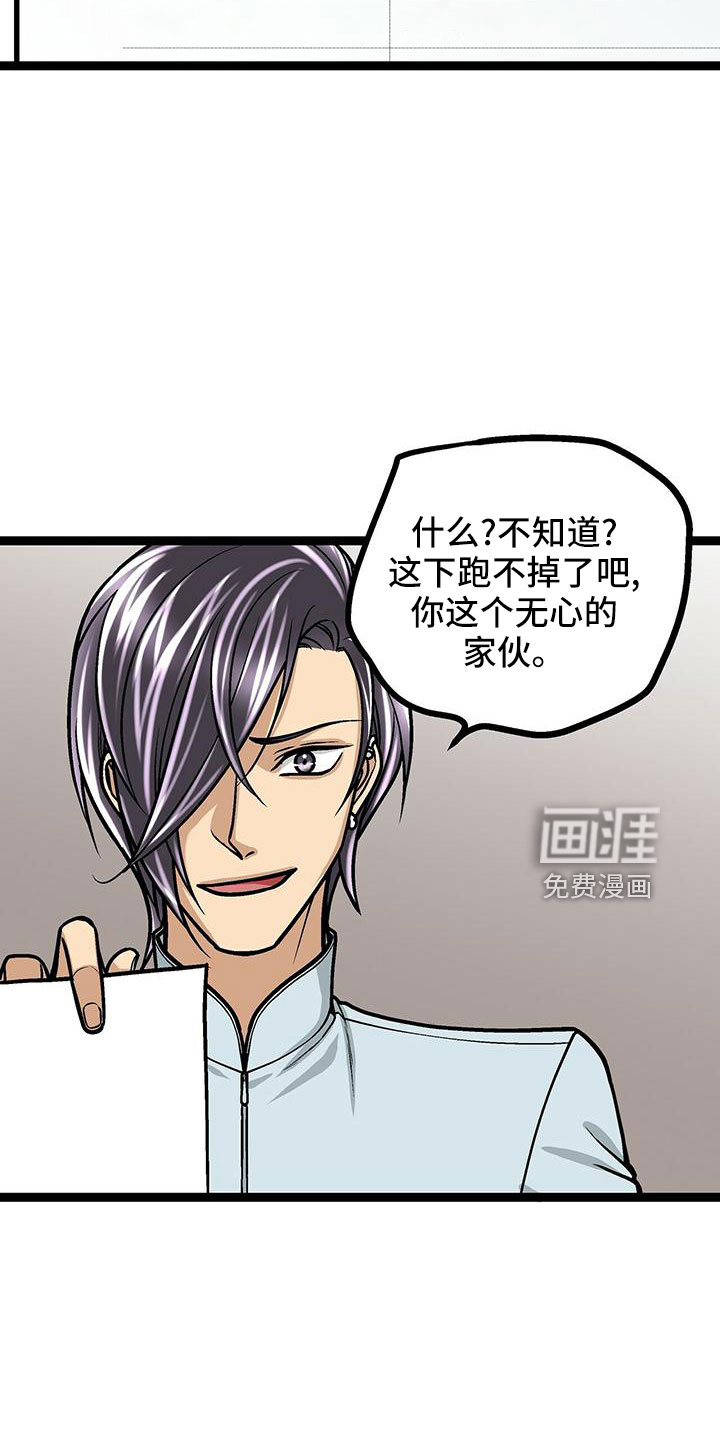 爱的不同表达 第45话 第28页