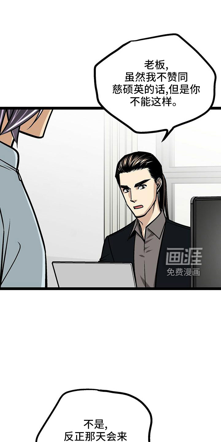 爱的不同表达 第45话 第29页