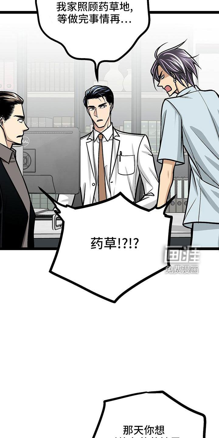 爱的不同表达 第45话 第30页