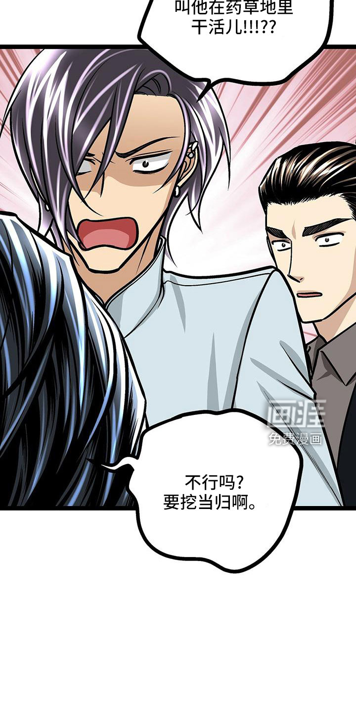 爱的不同表达 第45话 第31页