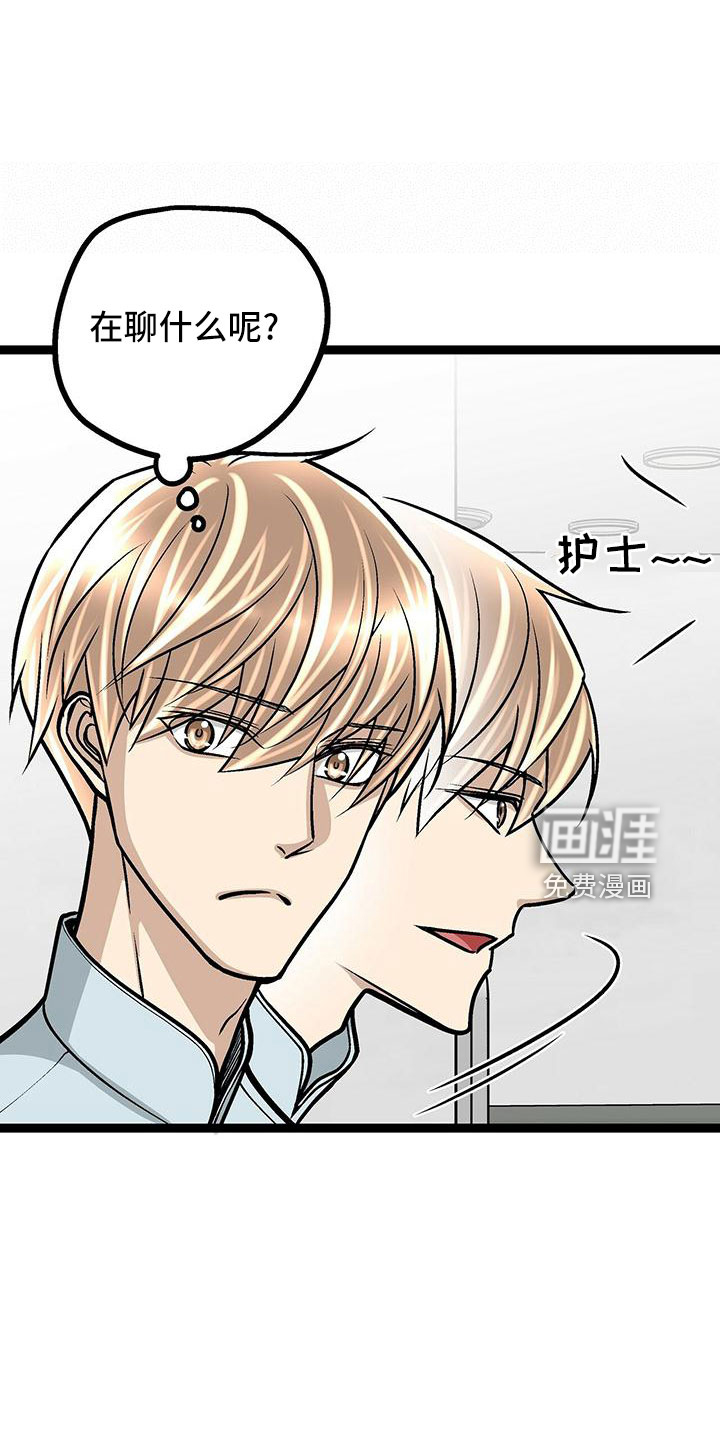 爱的不同表达 第46话 第0页