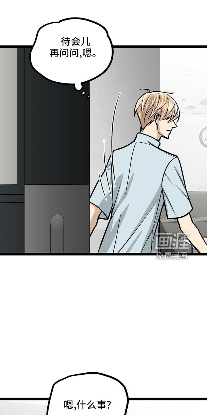 爱的不同表达 第46话 第1页