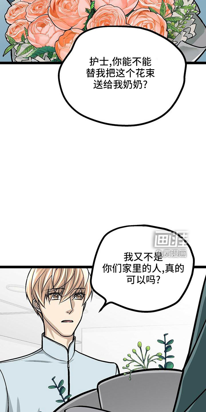 爱的不同表达 第46话 第3页