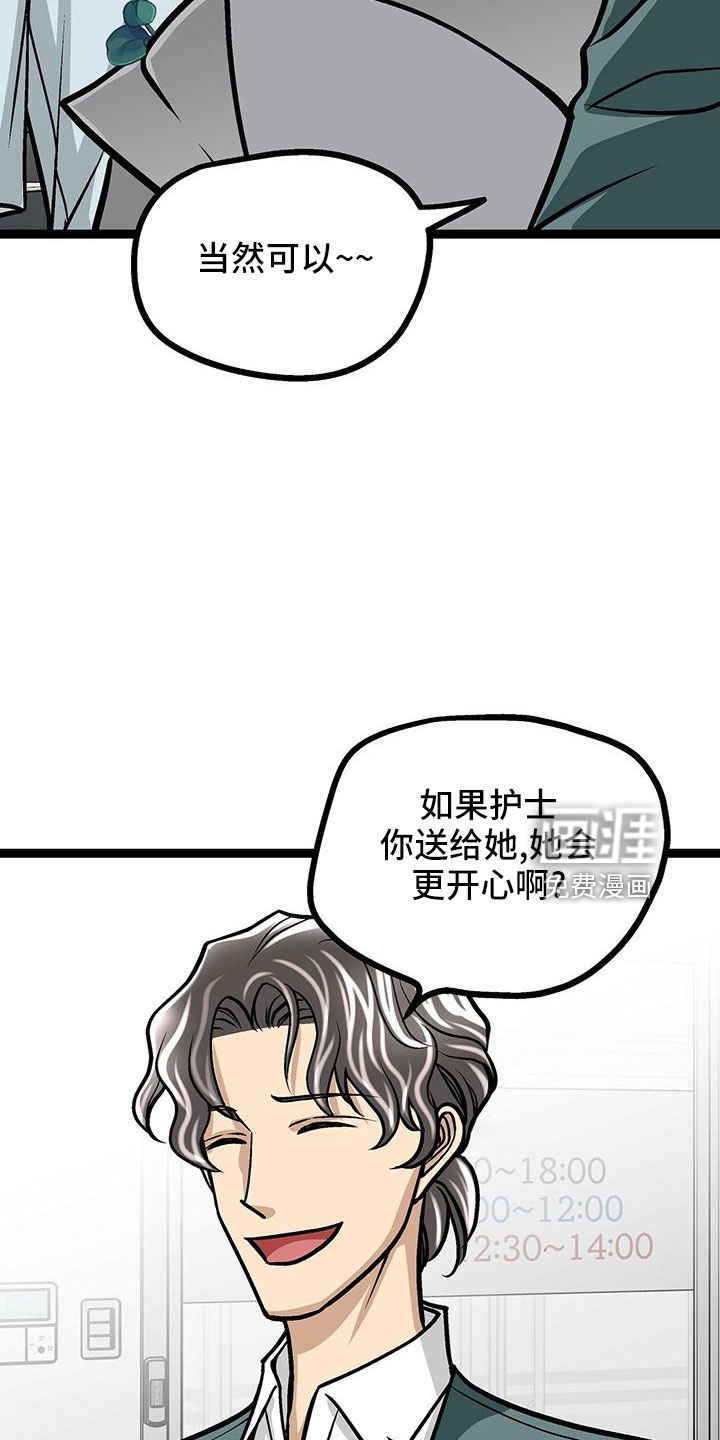 爱的不同表达 第46话 第4页