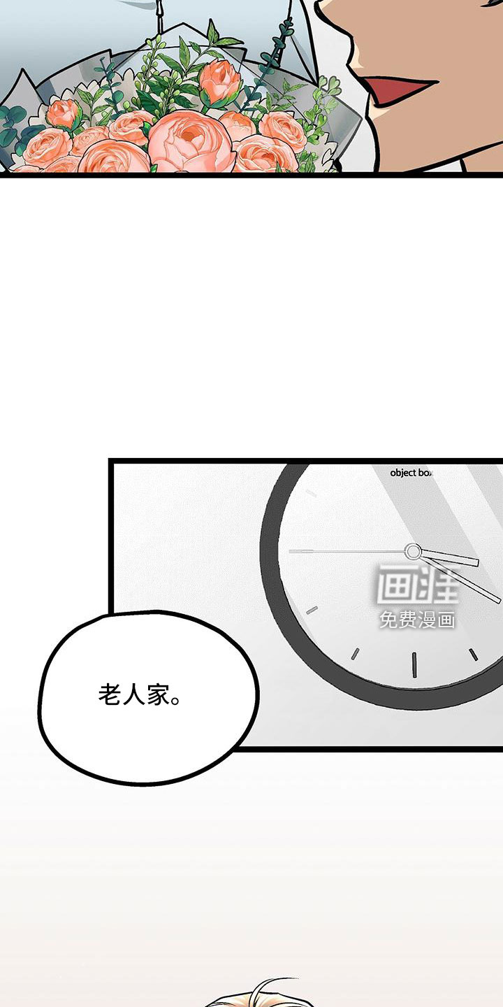 爱的不同表达 第46话 第6页