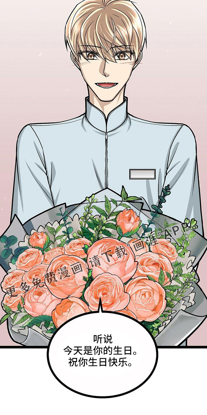 爱的不同表达 第46话 第7页