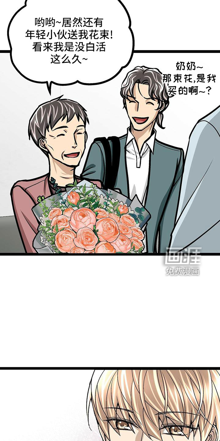 爱的不同表达 第46话 第9页