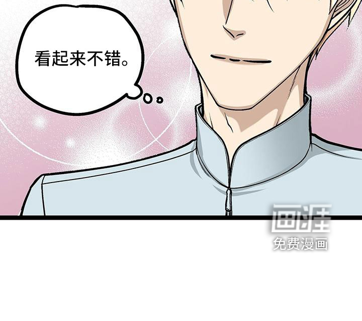 爱的不同表达 第46话 第10页