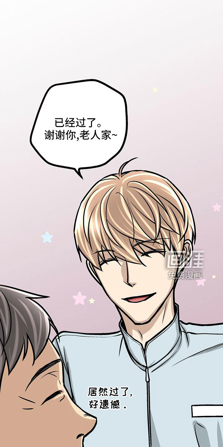 爱的不同表达 第46话 第13页