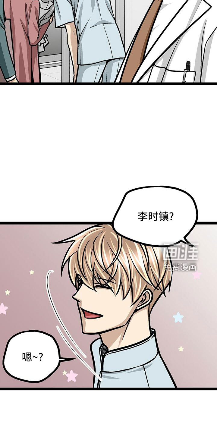 爱的不同表达 第46话 第15页