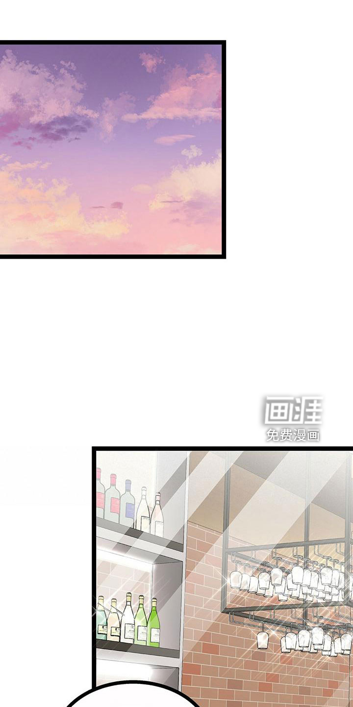 爱的不同表达 第46话 第17页