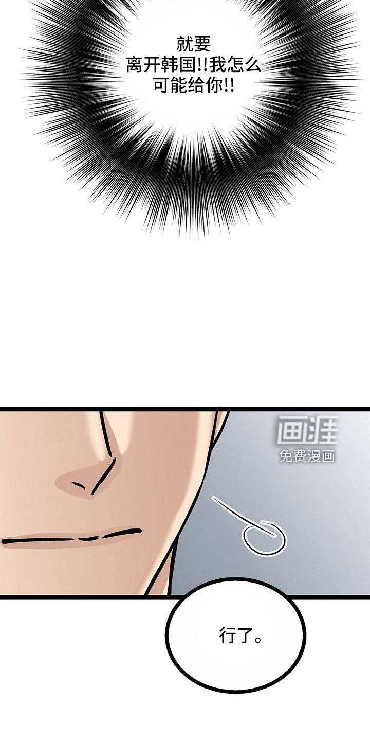 爱的不同表达 第46话 第21页