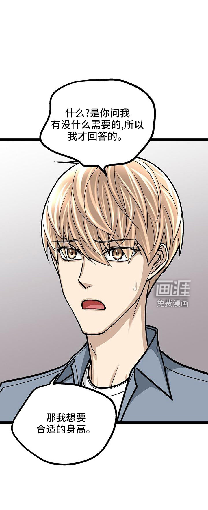 爱的不同表达 第46话 第22页