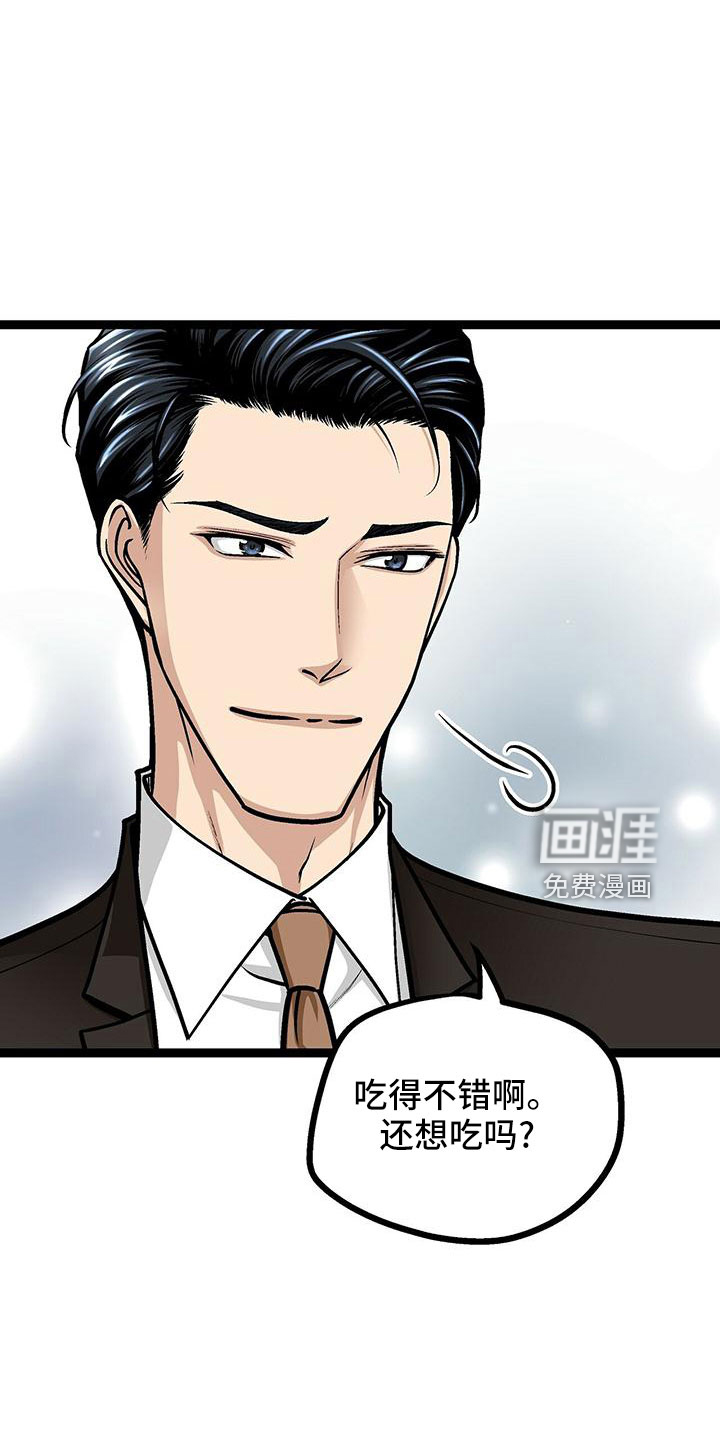 爱的不同表达 第46话 第26页