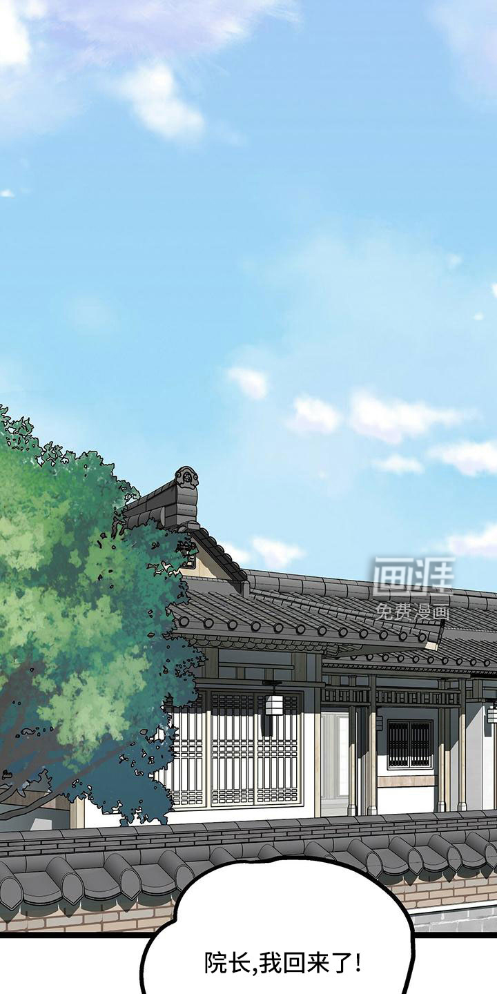 爱的不同表达 第47话 第1页