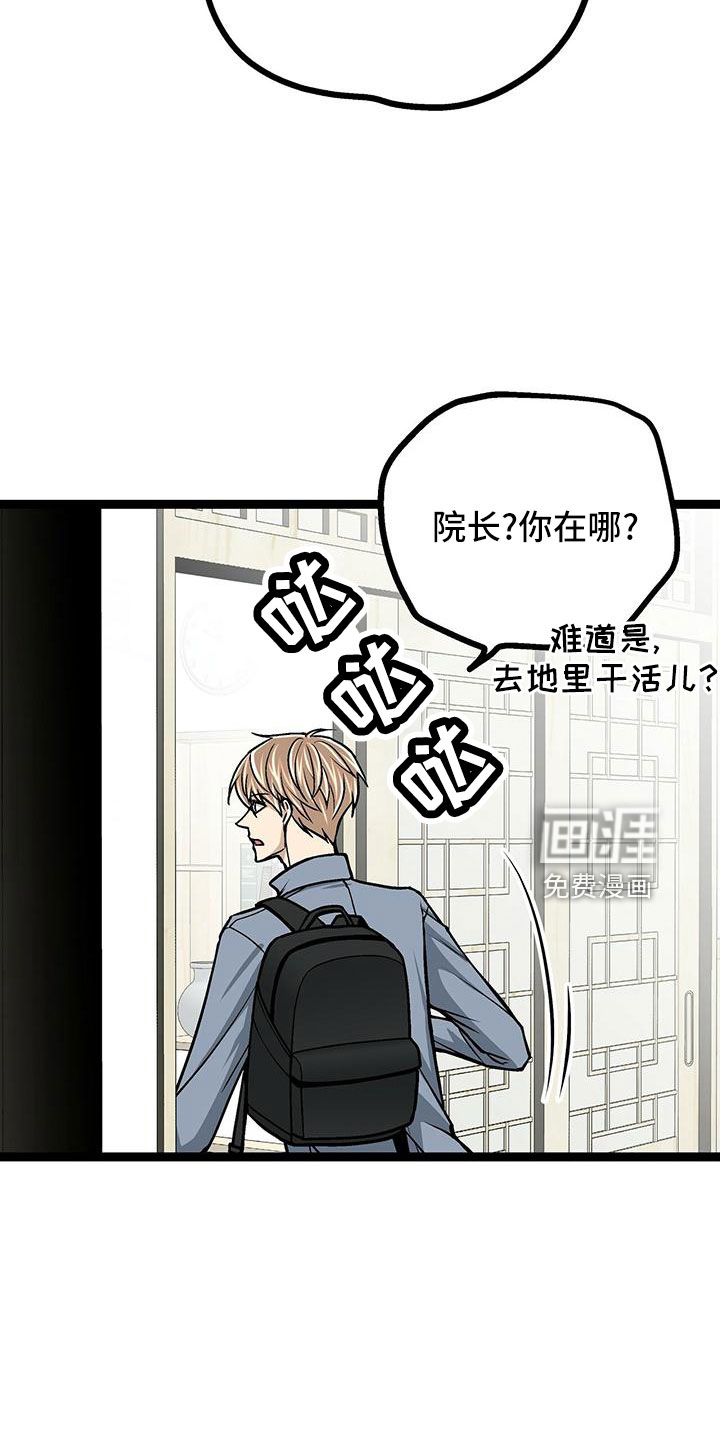 爱的不同表达 第47话 第2页