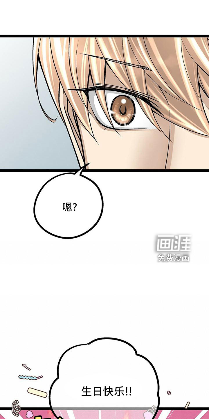 爱的不同表达 第47话 第3页