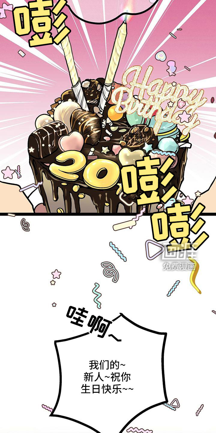 爱的不同表达 第47话 第4页