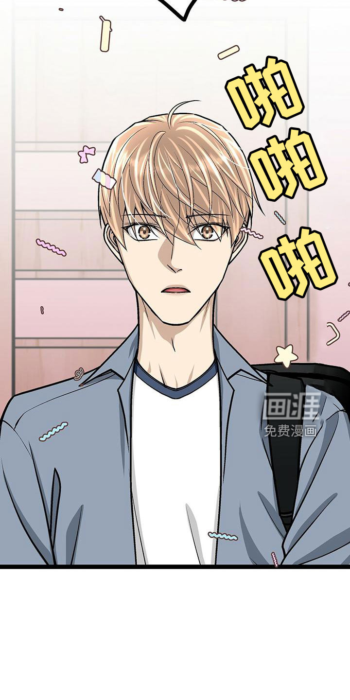 爱的不同表达 第47话 第5页