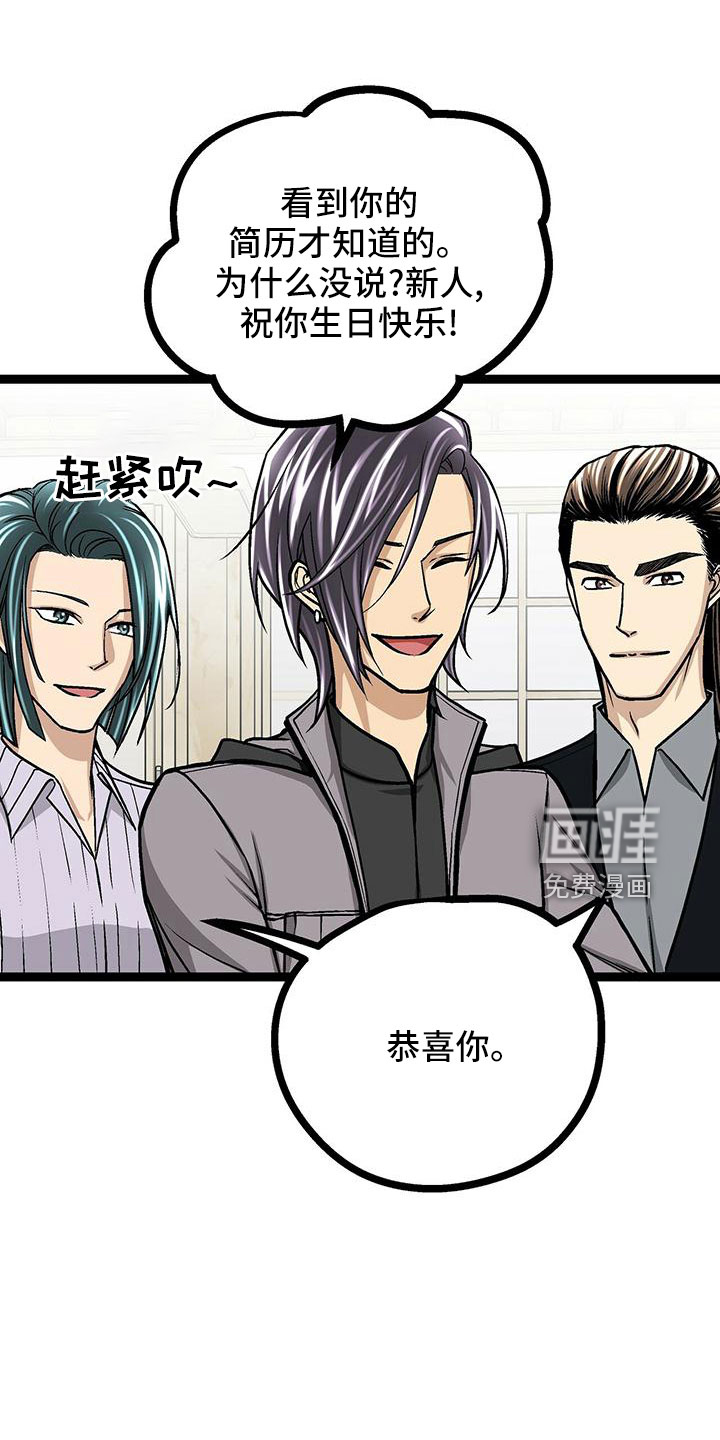 爱的不同表达 第47话 第6页