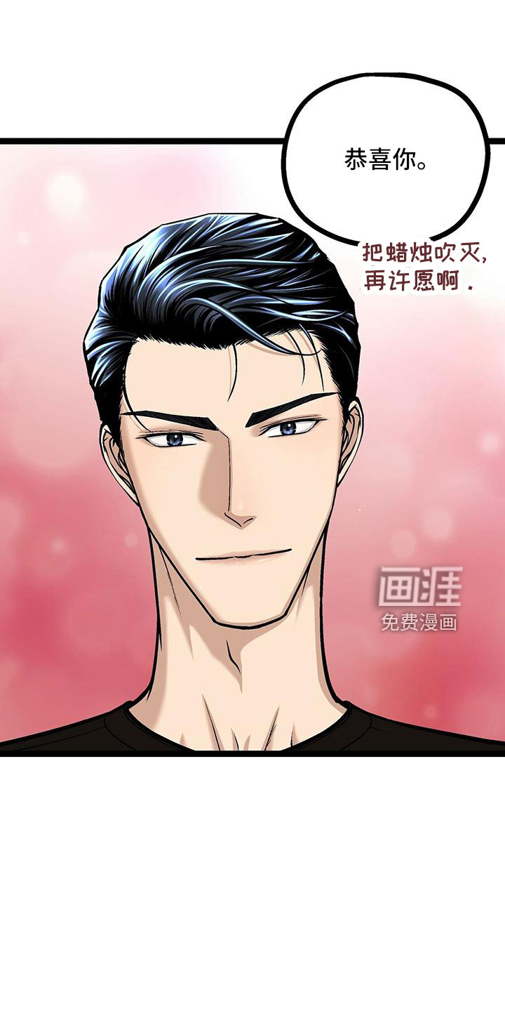 爱的不同表达 第47话 第7页