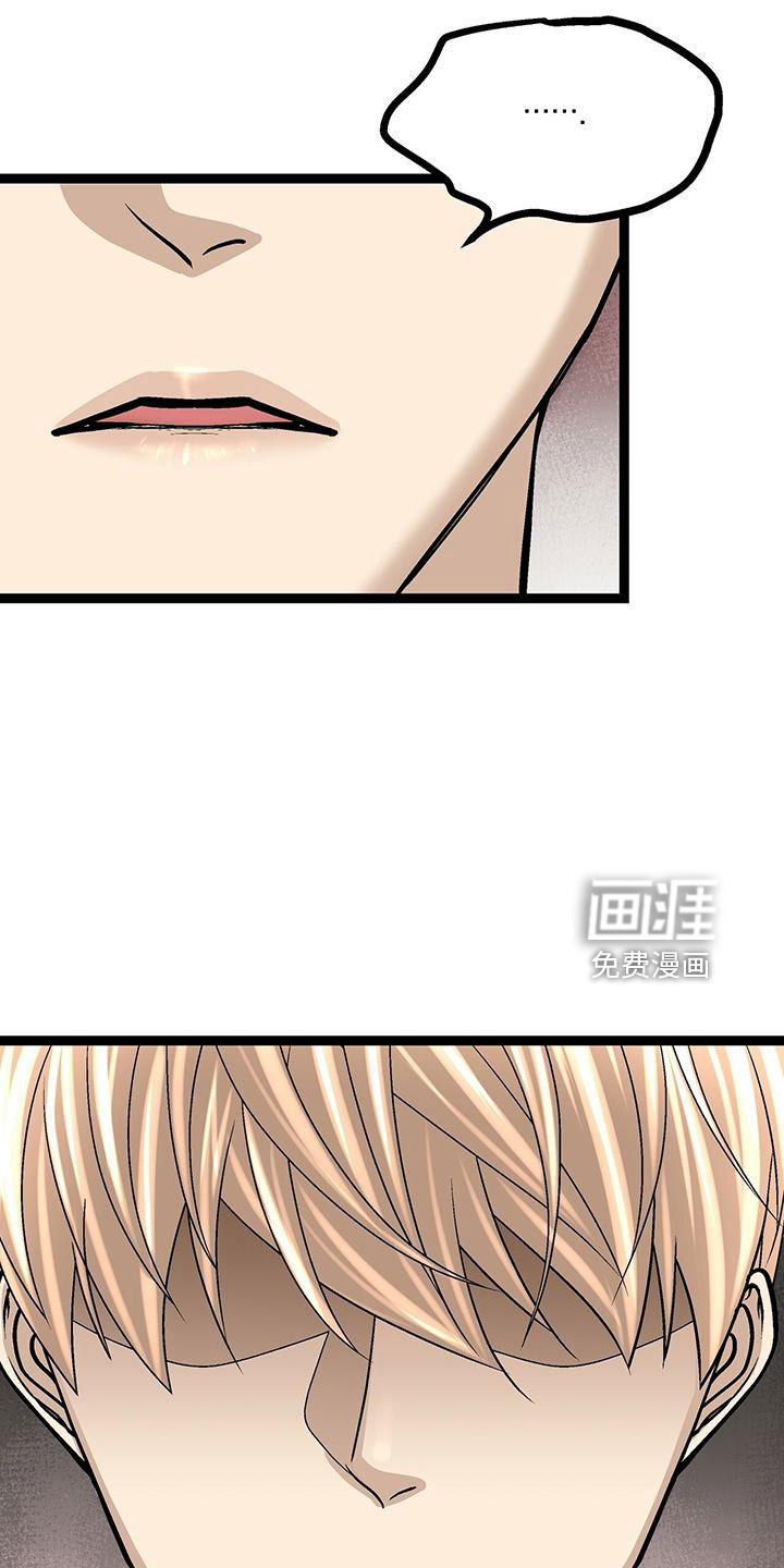 爱的不同表达 第47话 第8页