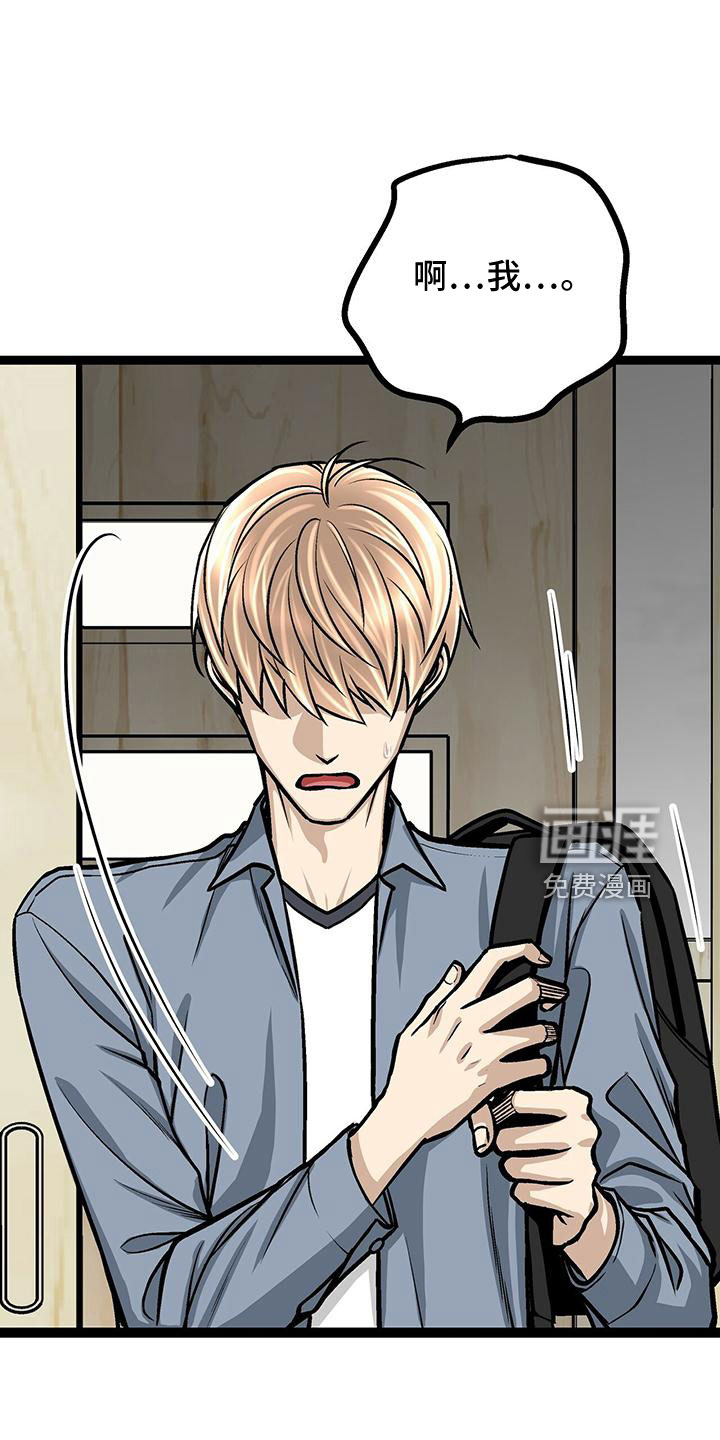 爱的不同表达 第47话 第10页