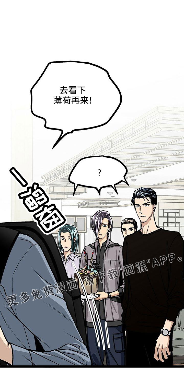 爱的不同表达 第47话 第11页